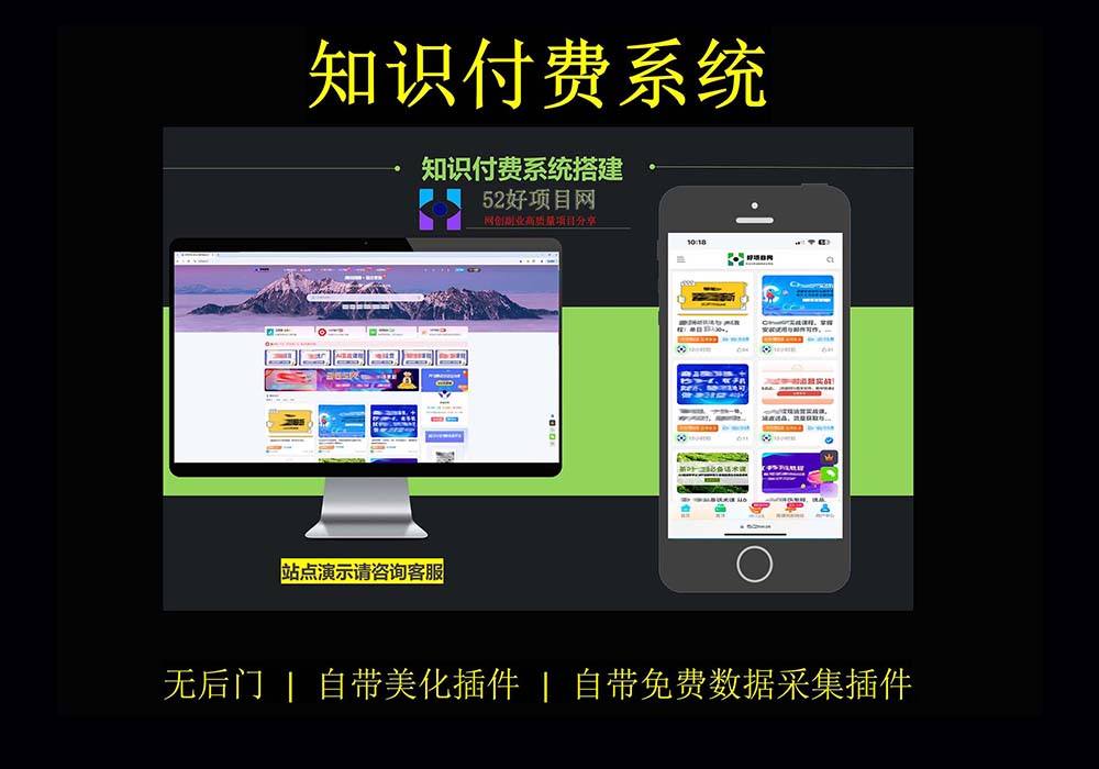知识付费系统搭建我的博客-记录我的生活点点滴滴我的博客